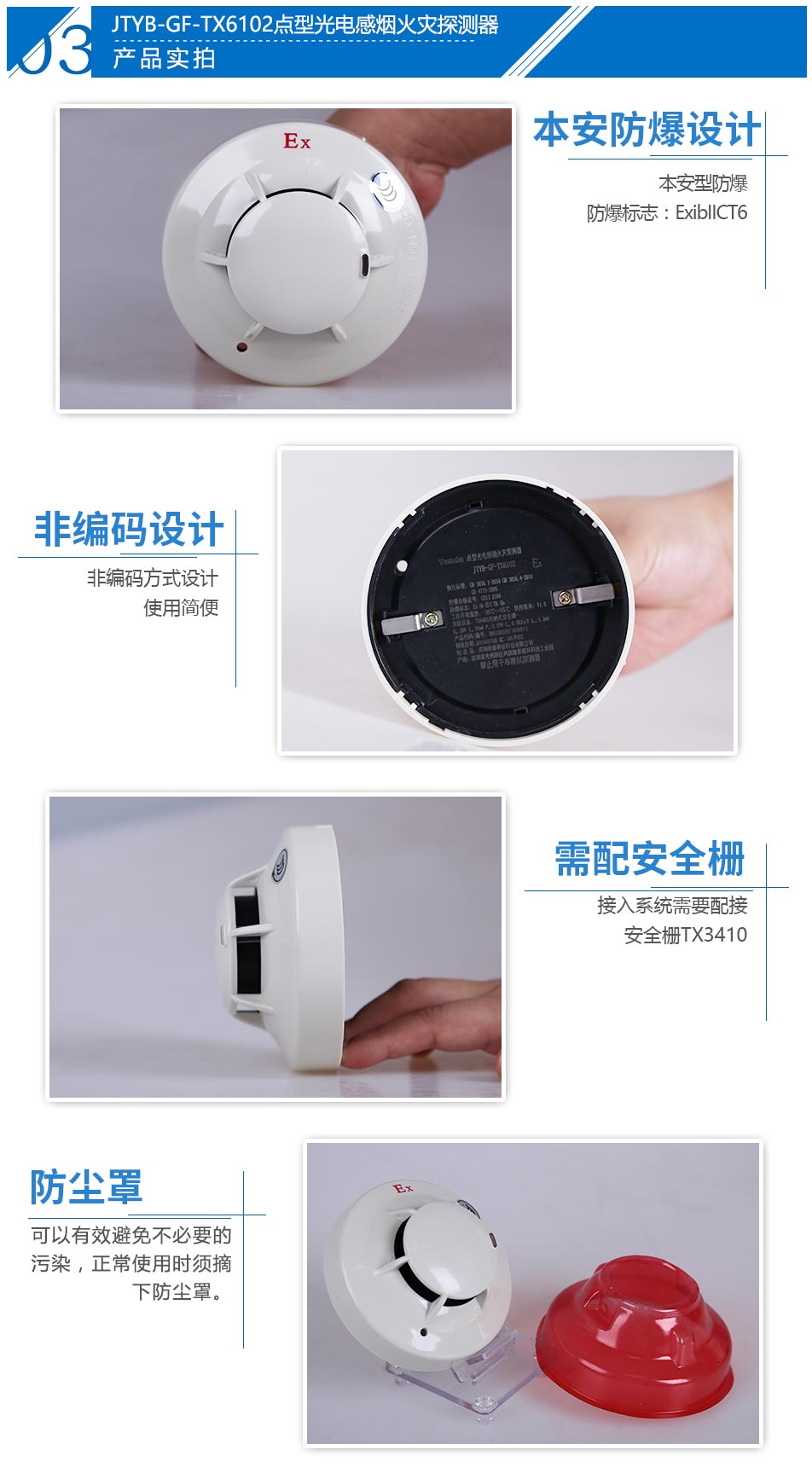 JTYB-GF-TX6102點(diǎn)型光電感煙火災(zāi)探測(cè)器產(chǎn)品實(shí)拍