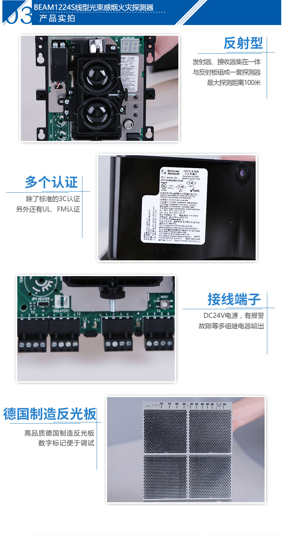 JTY-H-BEAM1224S光束感煙探測(cè)器產(chǎn)品實(shí)拍圖