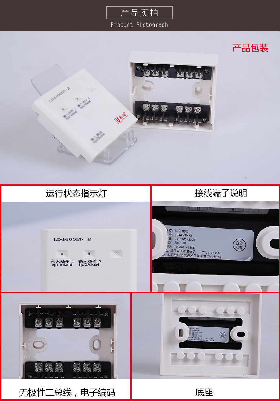LD4400EN-2雙輸入模塊產(chǎn)品實拍圖