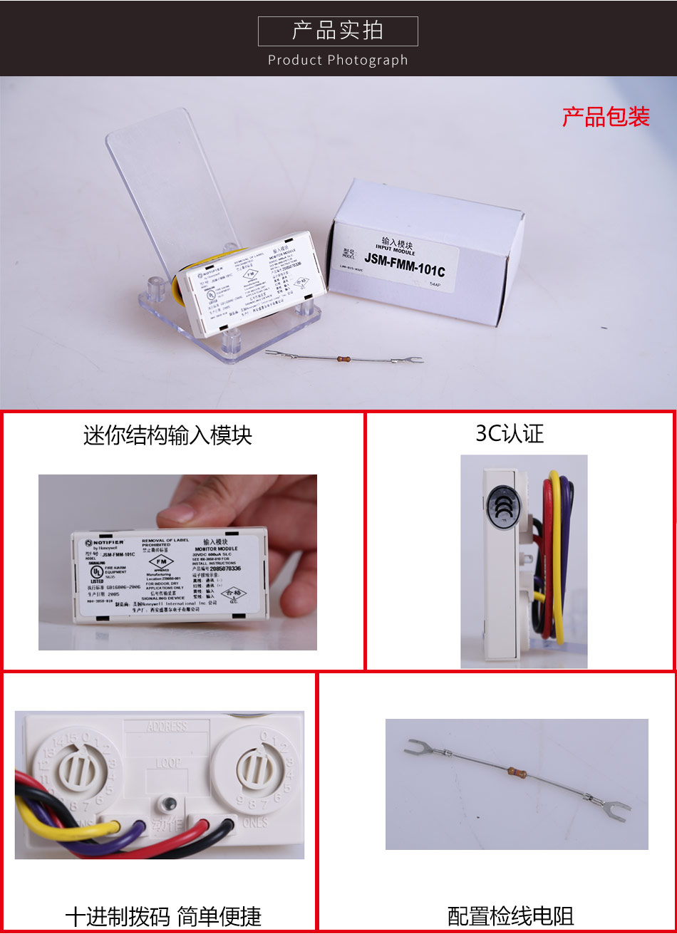 JSM-FMM-101C 微型監(jiān)視模塊產品實拍圖