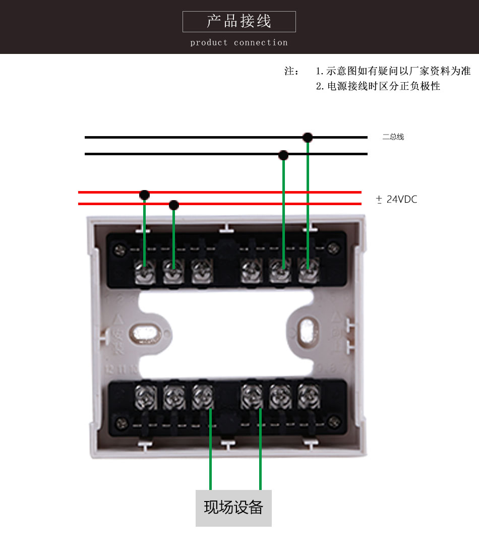 LD6807EC輸出模塊產(chǎn)品接線圖