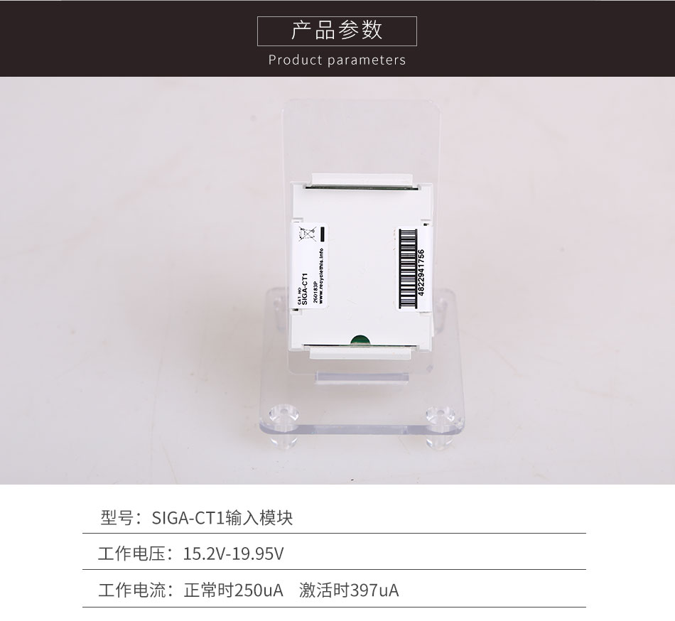 SIGA-CT1輸入模塊產(chǎn)品參數(shù)