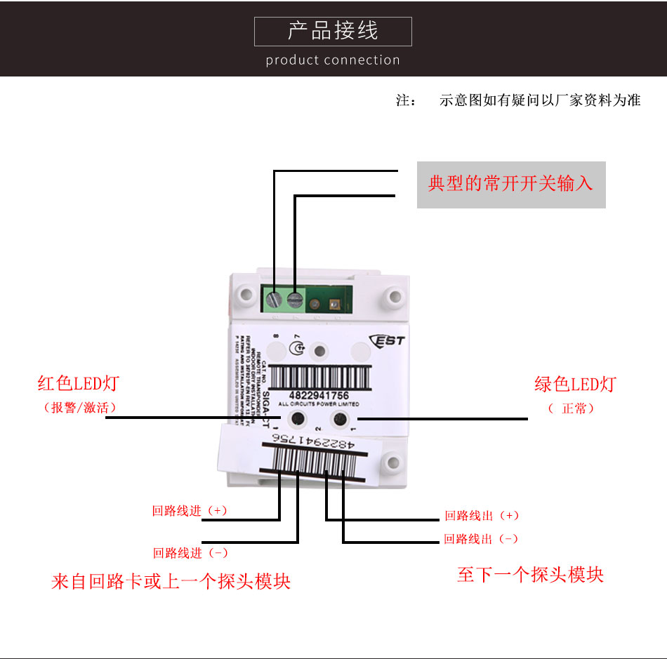 SIGA-CT1輸入模塊產(chǎn)品接線圖