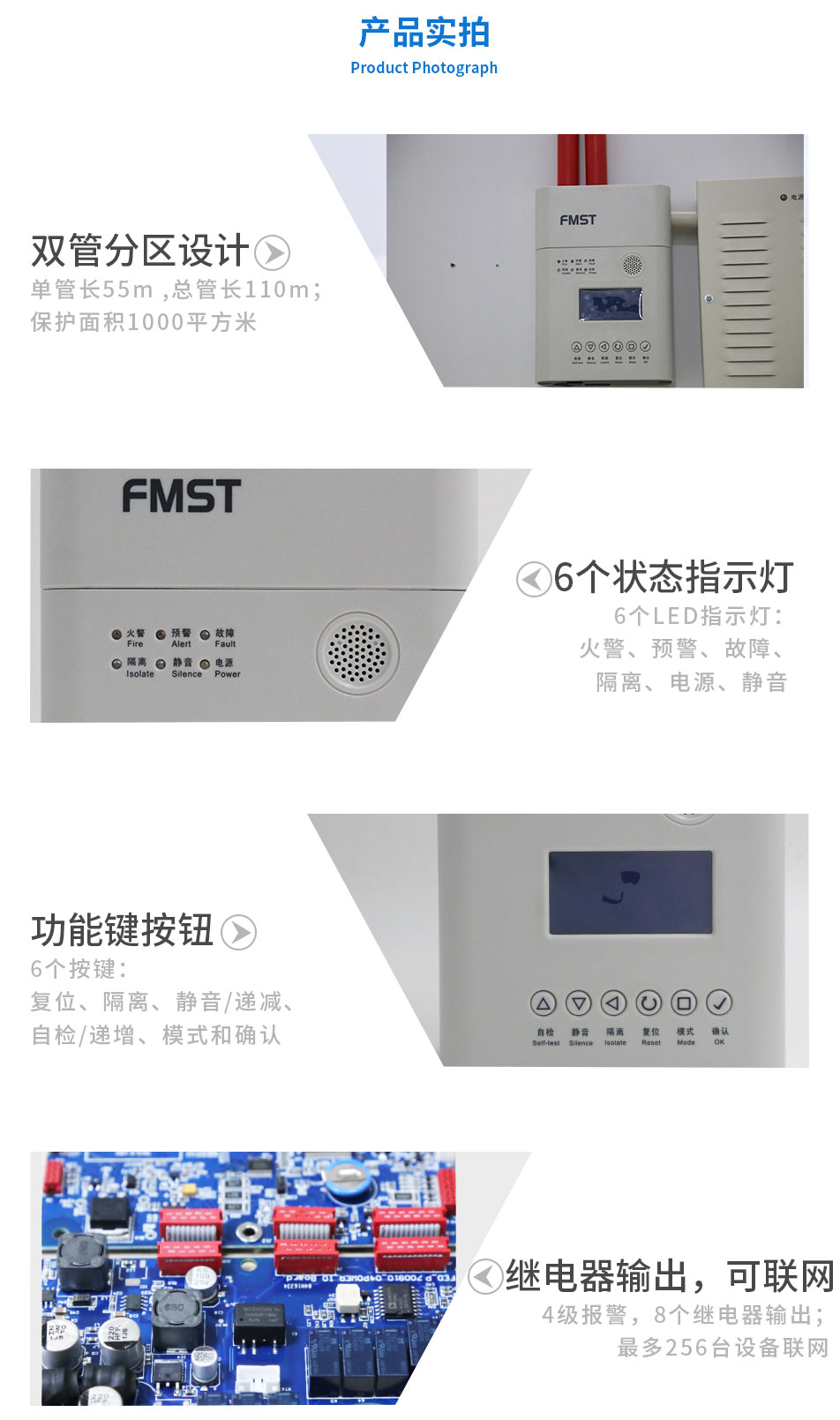 FMST-FXV-22A吸氣式感煙火災(zāi)探測(cè)器產(chǎn)品實(shí)拍