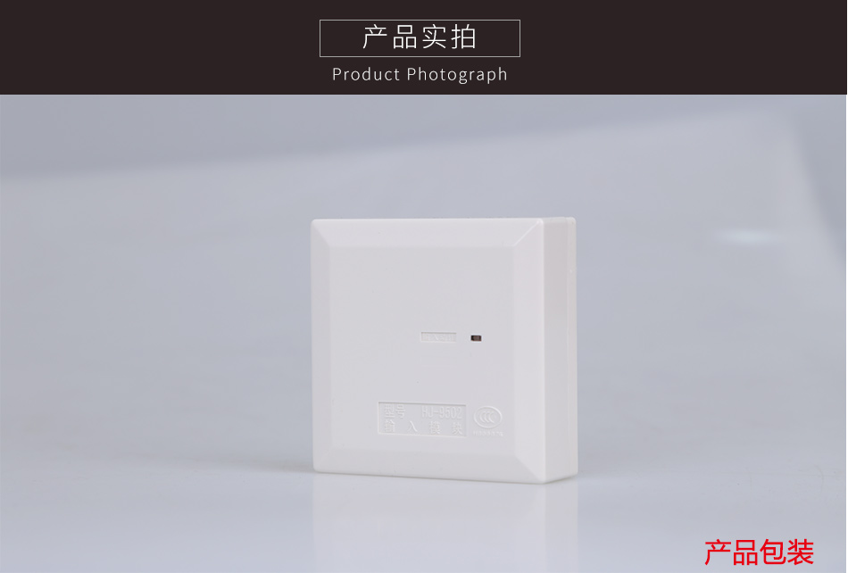 HJ-9502輸入模塊產(chǎn)品實拍