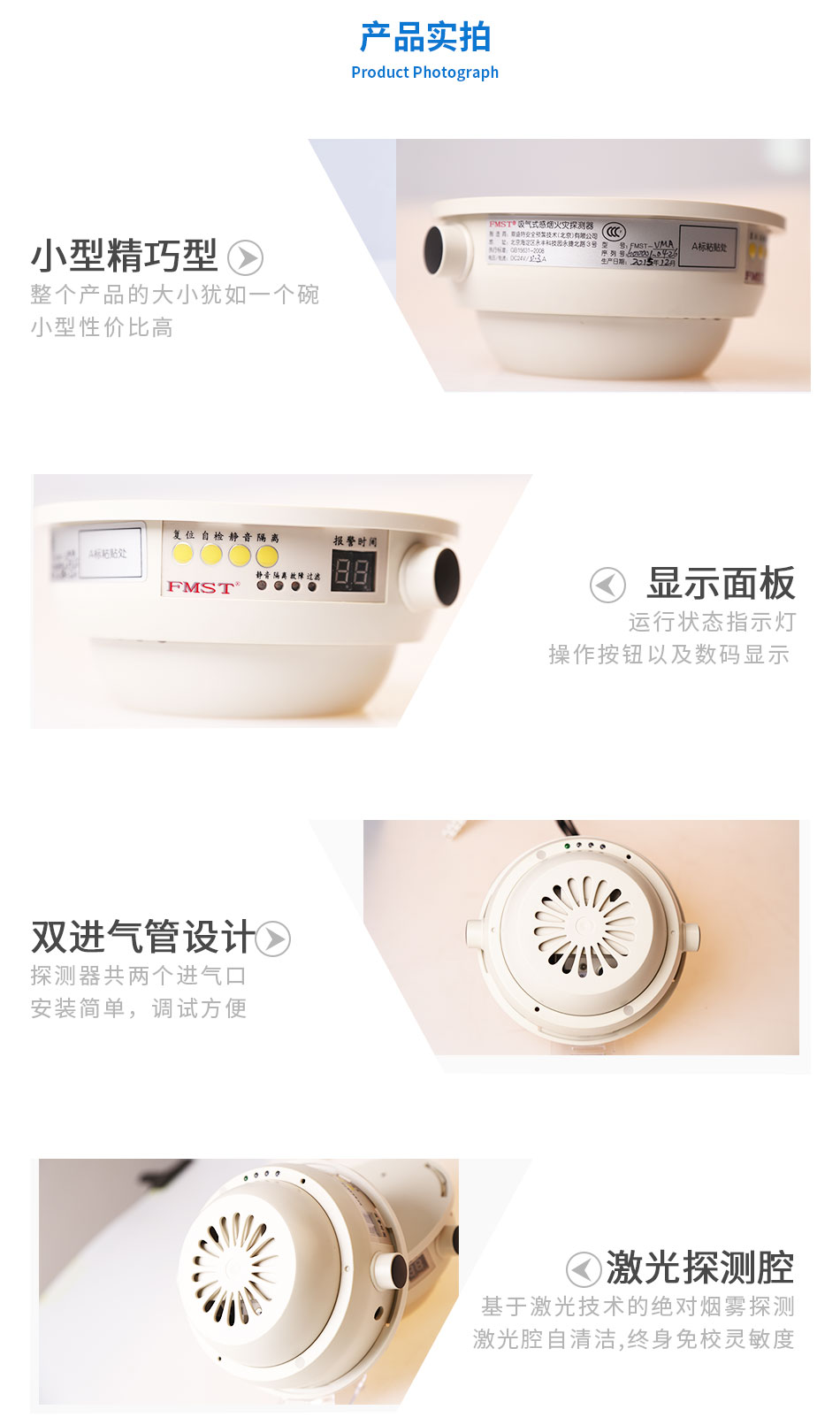 FMST-VMA 極早期空氣采樣煙霧探測器(激光點式)產(chǎn)品實拍