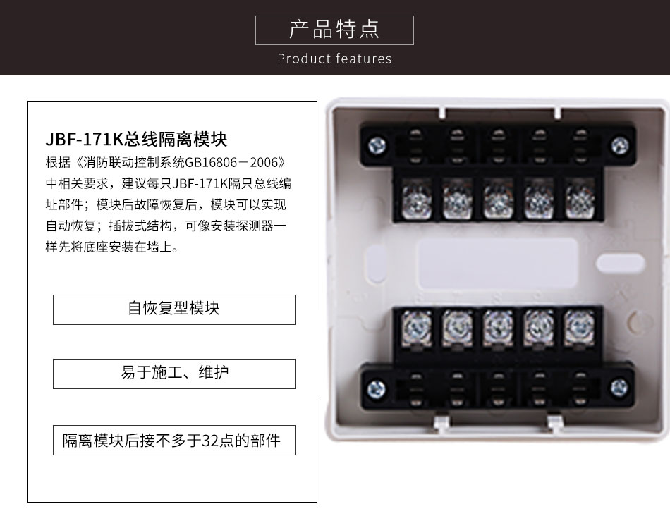 JBF-171K總線隔離模塊產(chǎn)品特點(diǎn)