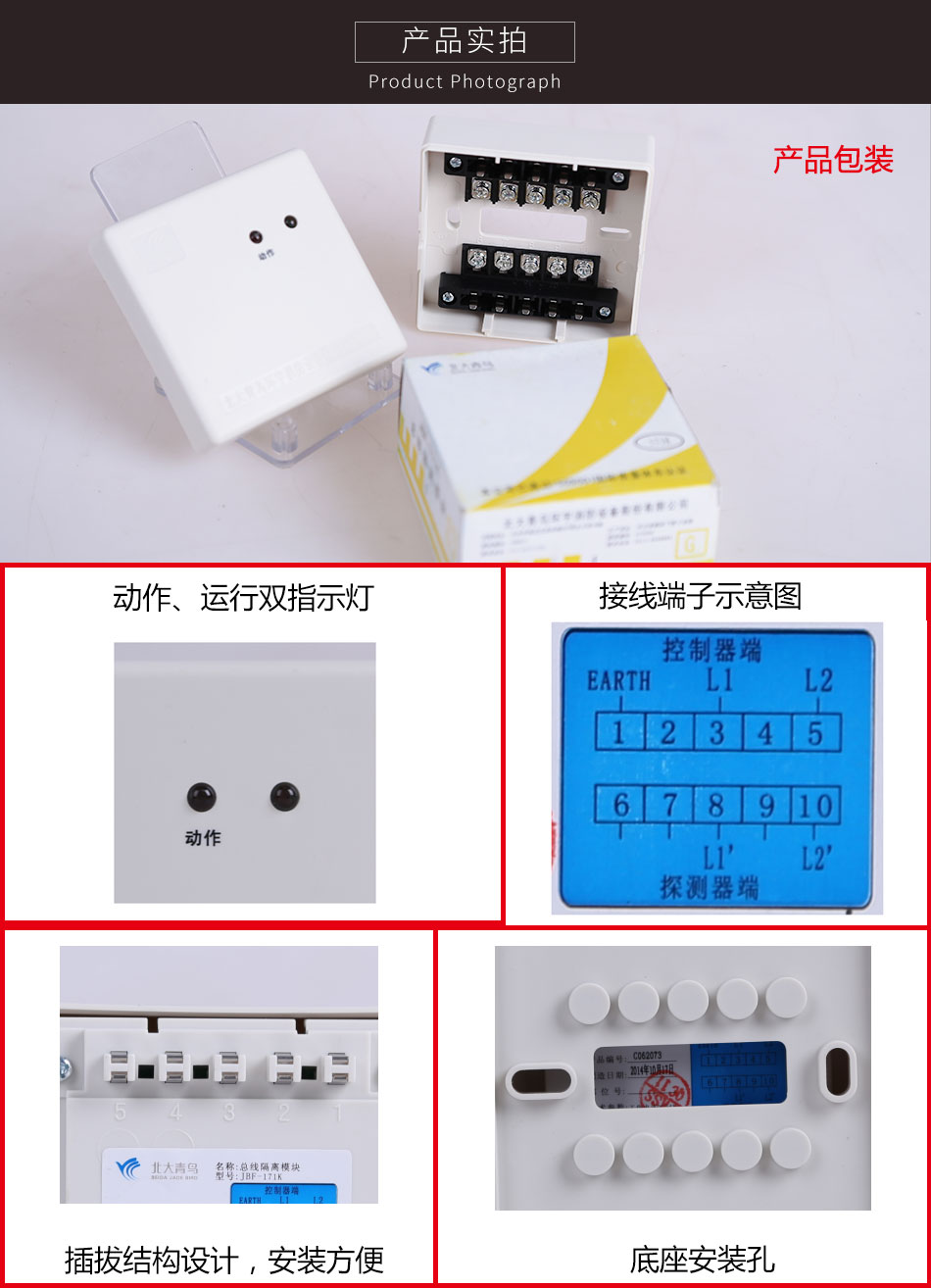 JBF-171K總線隔離模塊產(chǎn)品實(shí)拍圖