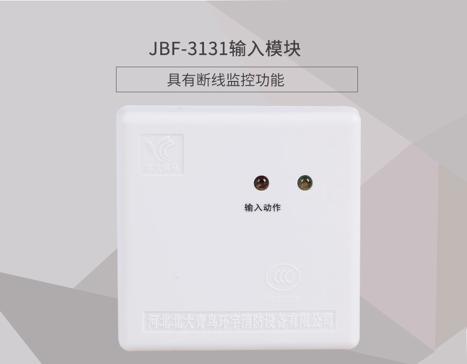 JBF-3131輸入模塊產(chǎn)品情景展示