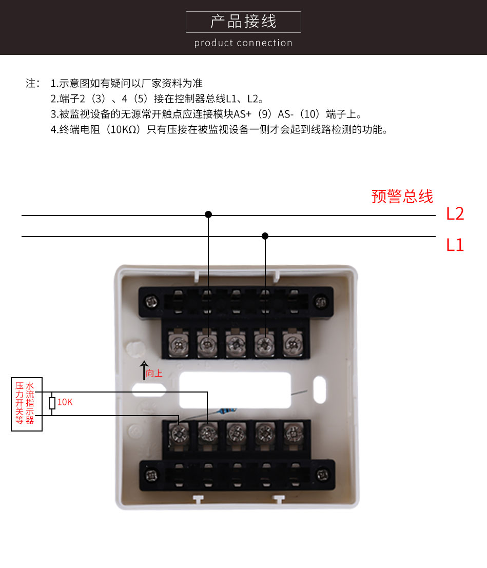 JBF-3131輸入模塊產(chǎn)品接線(xiàn)圖