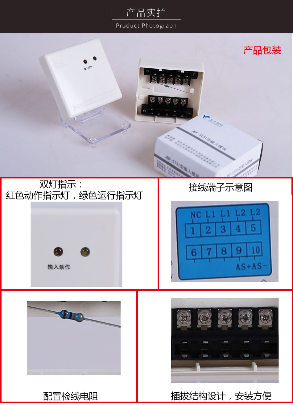 JBF-3131輸入模塊產(chǎn)品應(yīng)用場(chǎng)所