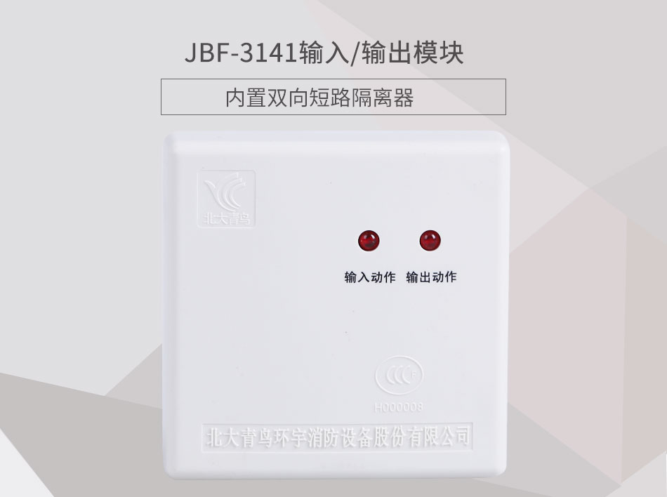 JBF-3141輸入/輸出模塊產(chǎn)品情景展示