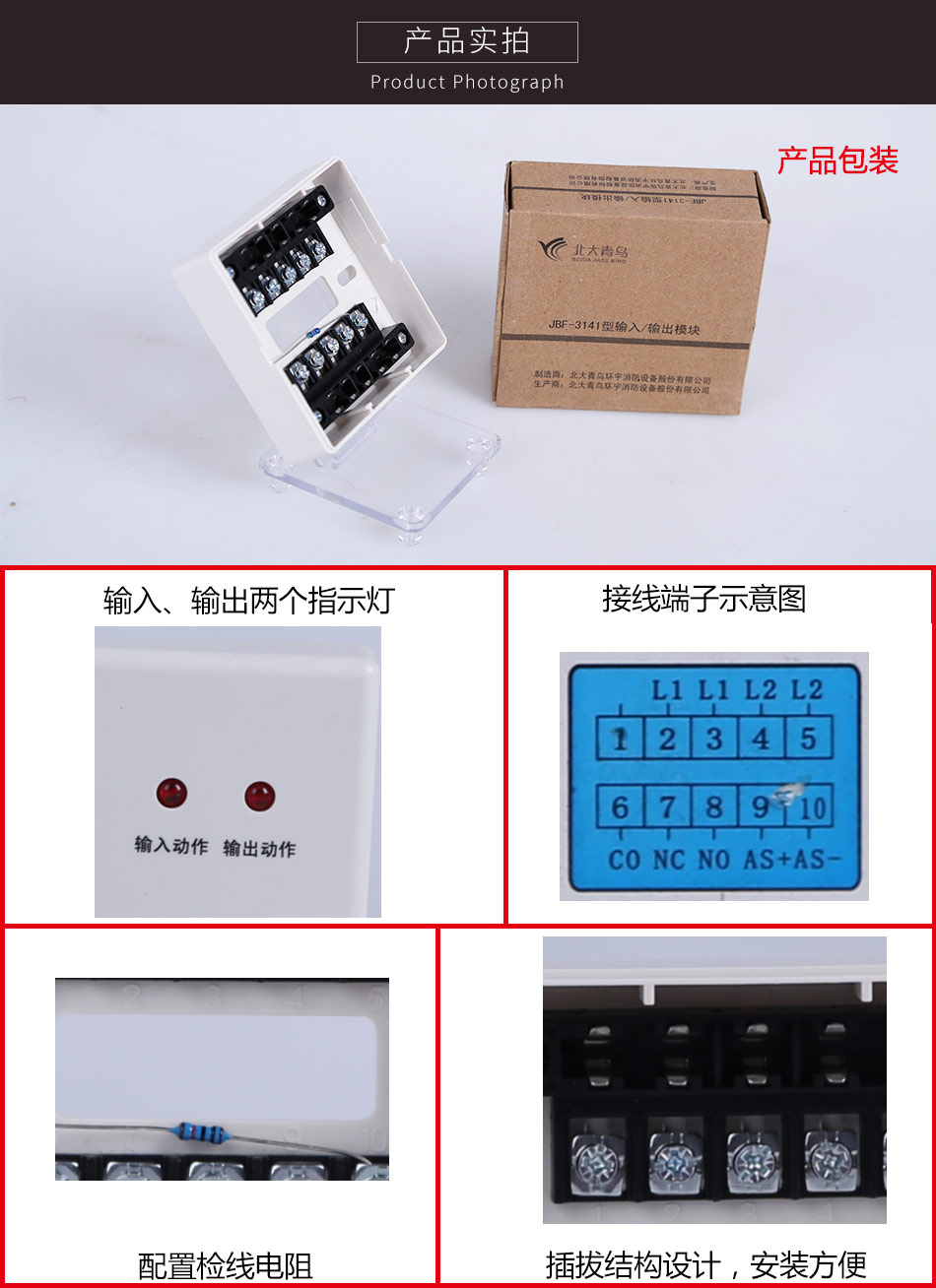 JBF-3141輸入/輸出模塊產(chǎn)品實(shí)拍圖