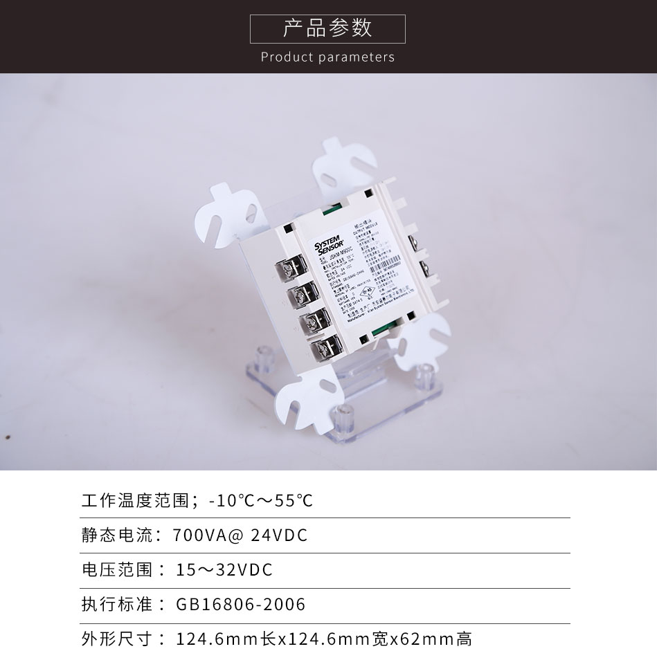 JSKM-M900C智能輸出模塊產(chǎn)品參數(shù)