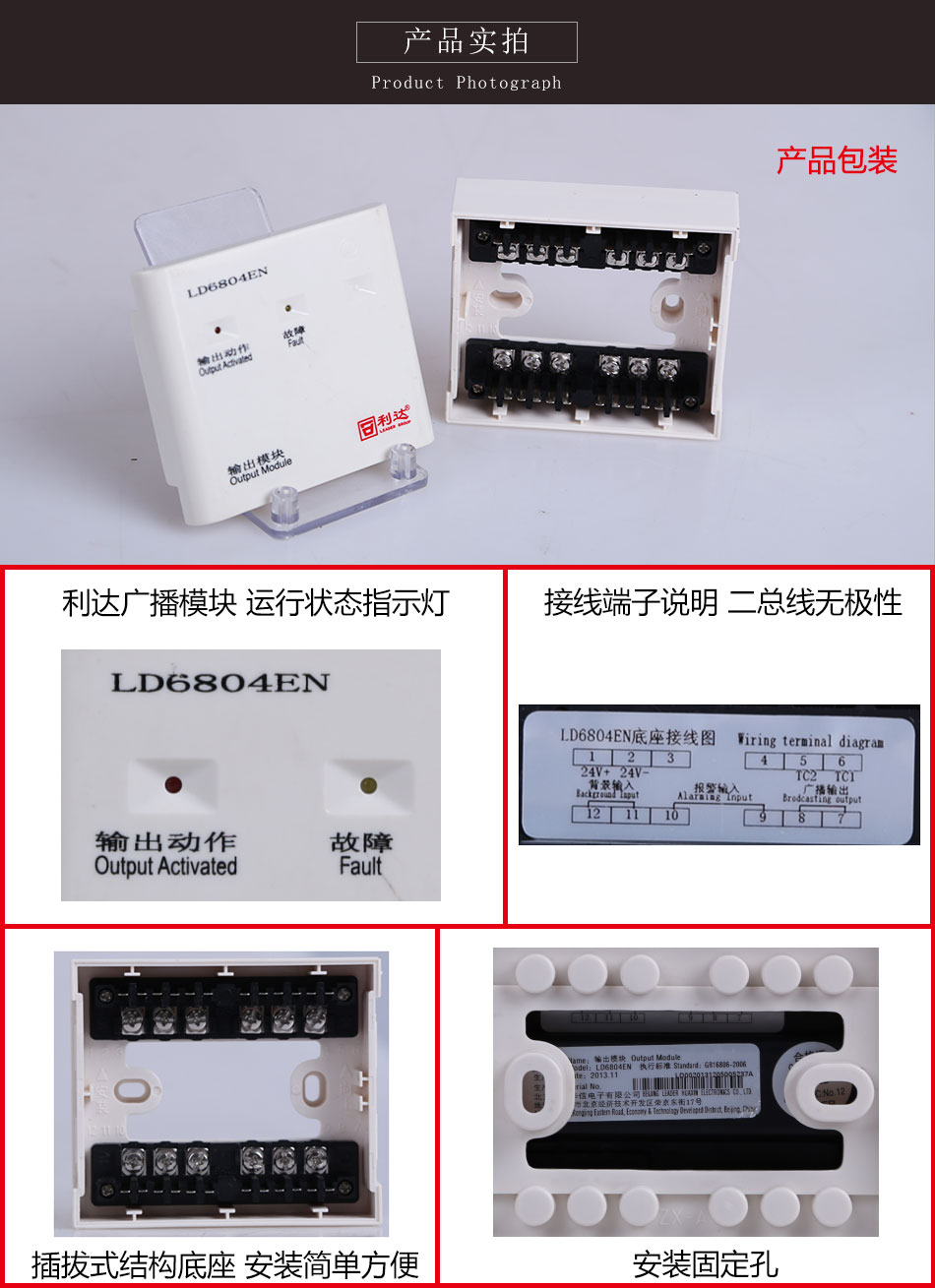 LD6804EN輸出模塊產(chǎn)品應(yīng)用場所