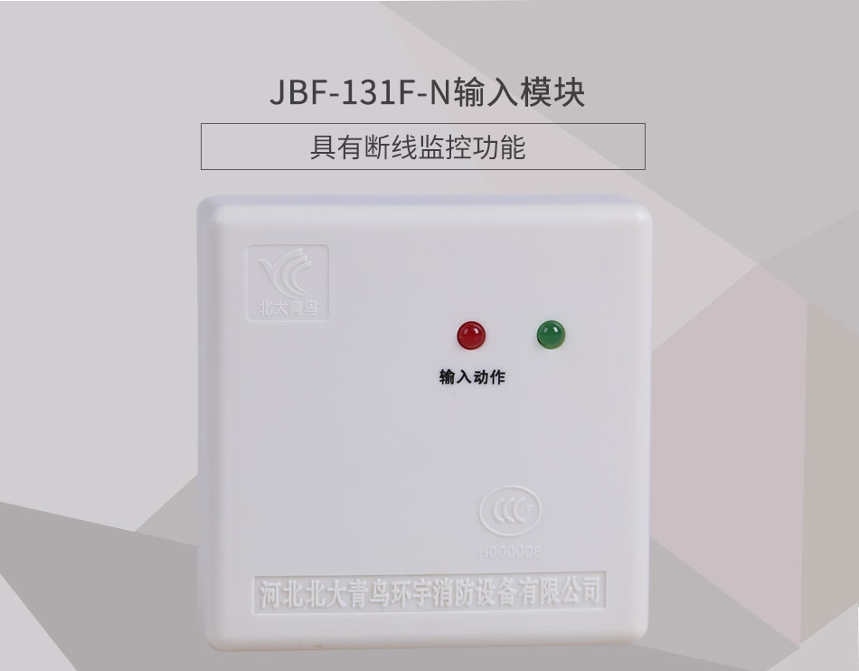 JBF-131F-N輸入模塊