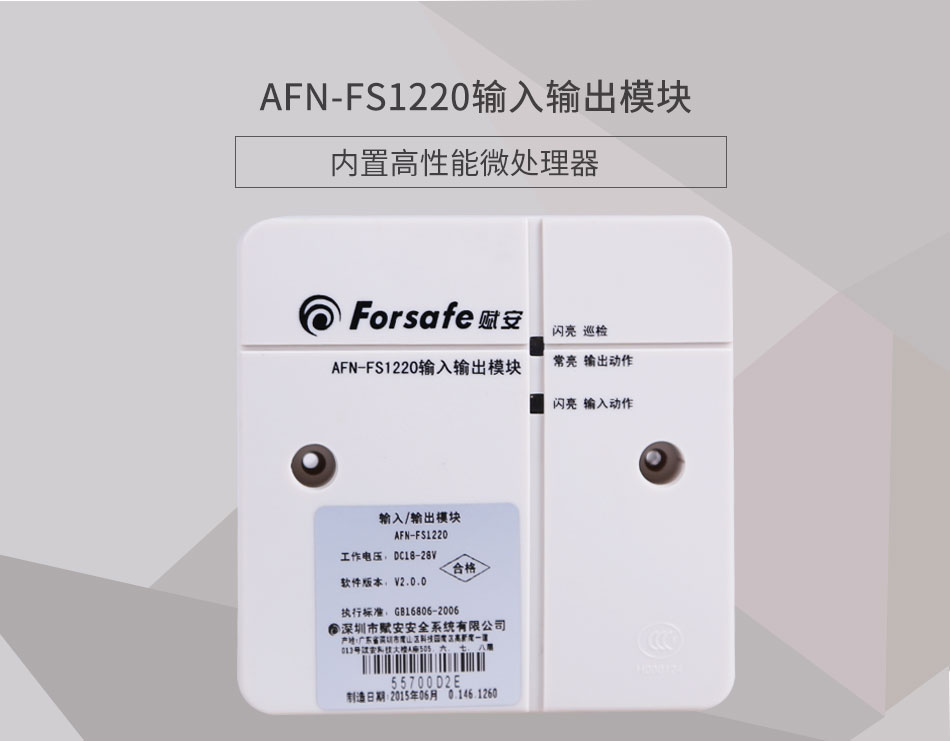 AFN-FS1220輸入輸出模塊
