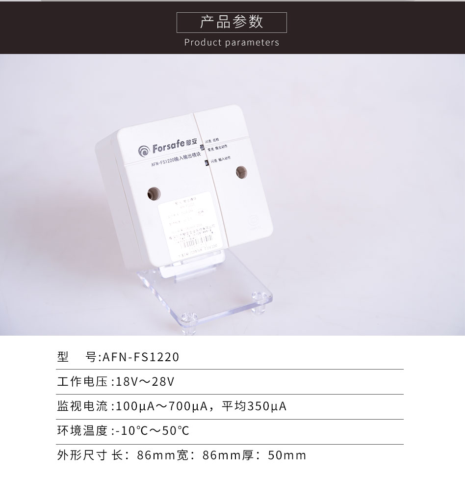 AFN-FS1220輸入輸出模塊