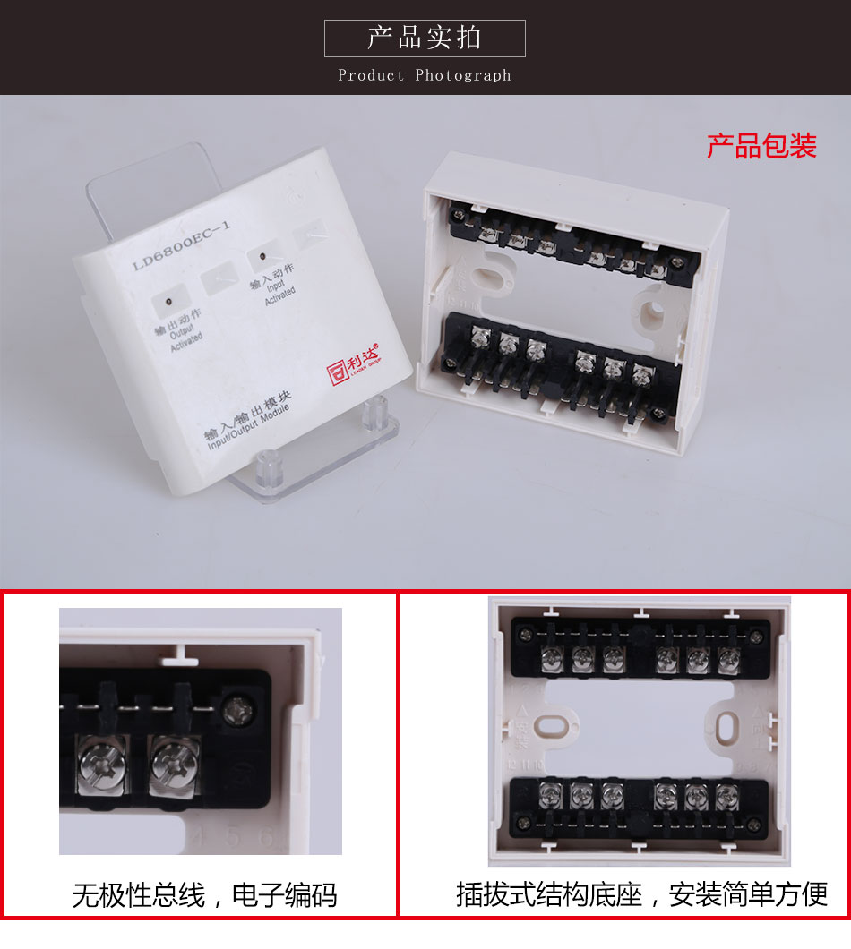 LD6800EC-1輸入輸出模塊實(shí)拍圖