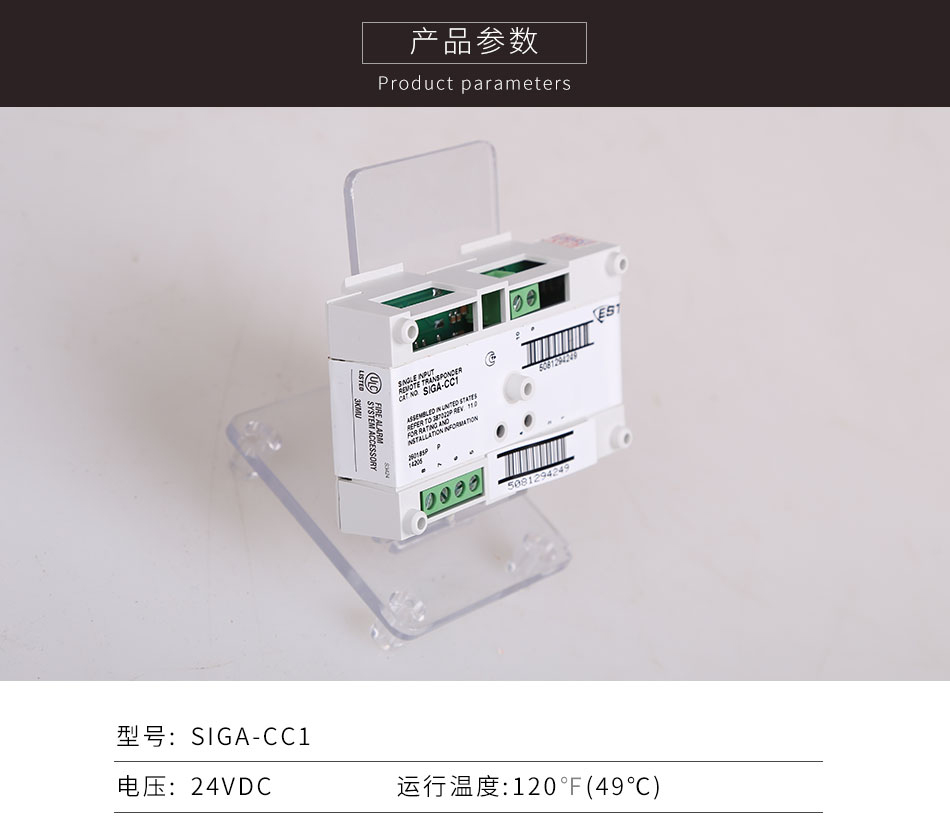 SIGA-CC1控制模塊產(chǎn)品參數(shù)