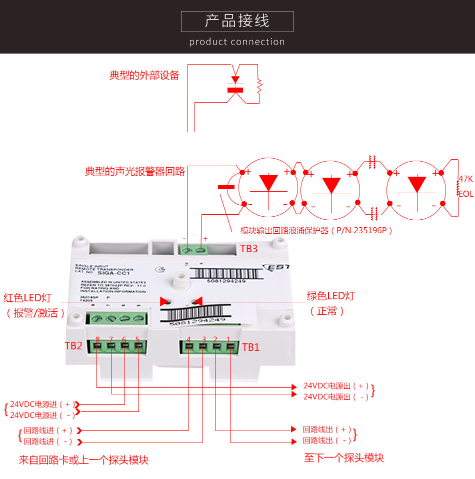 SIGA-CC1控制模塊產(chǎn)品接線圖