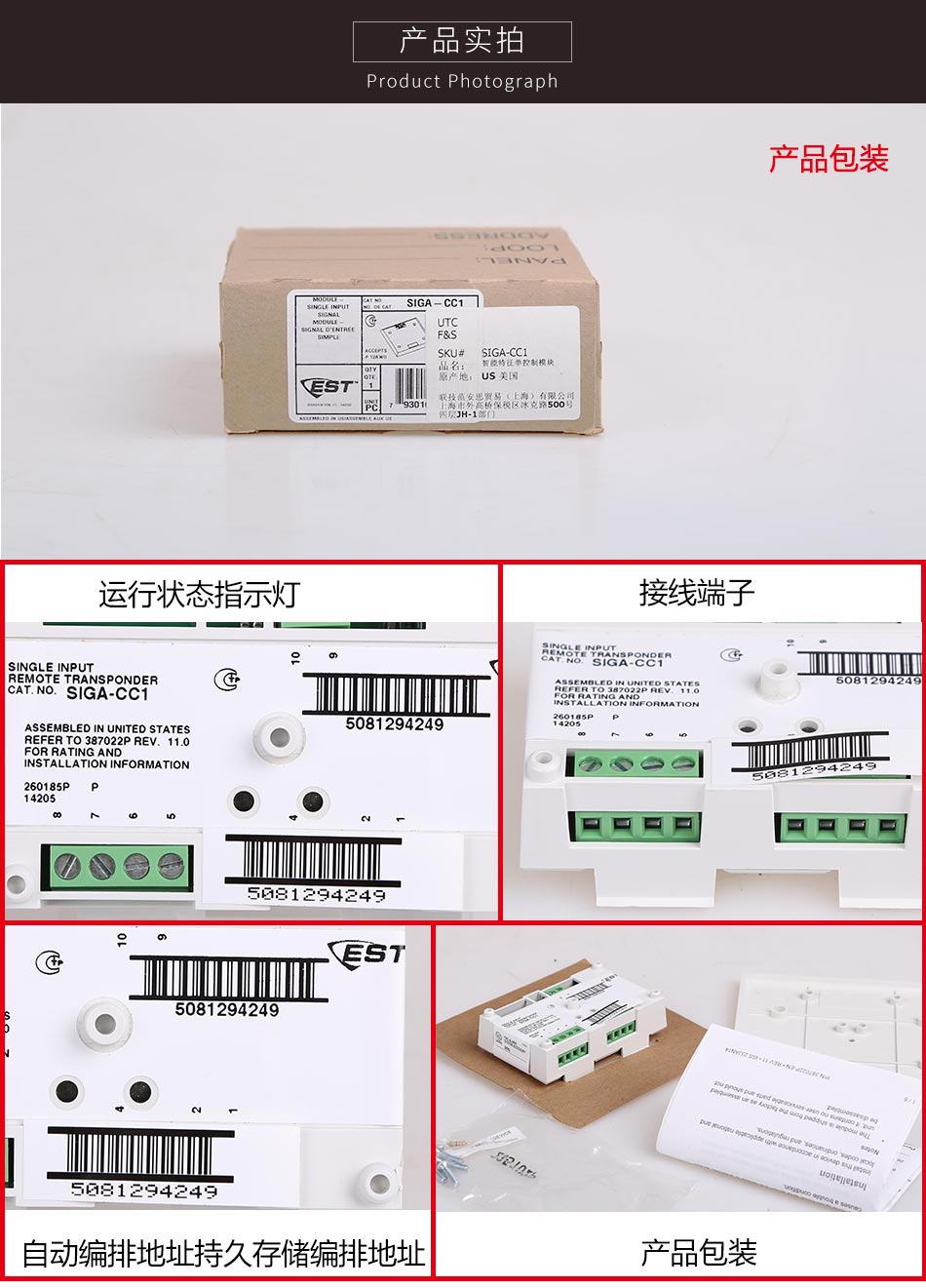 SIGA-CC1控制模塊產(chǎn)品實(shí)拍圖