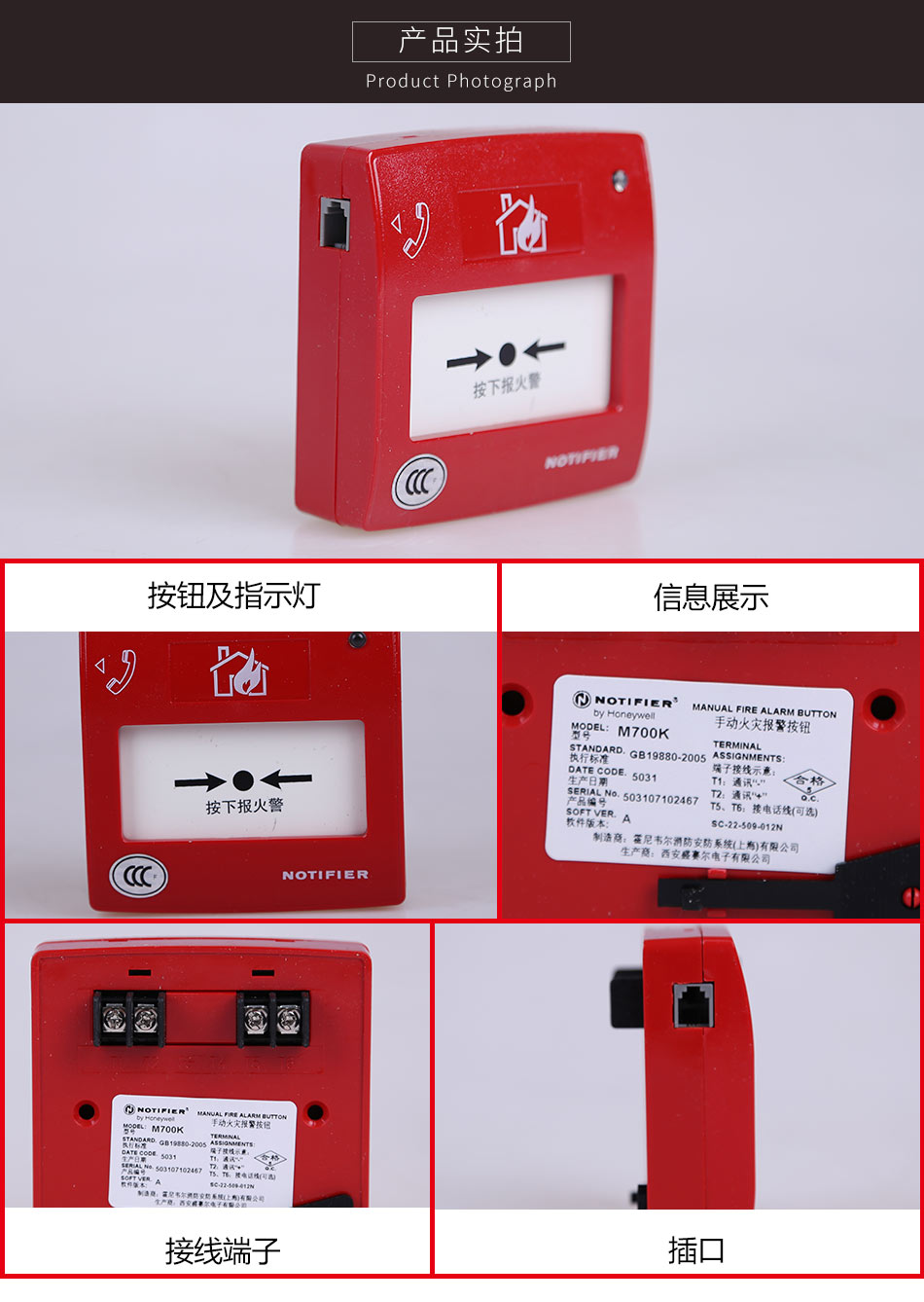 M700K手動火災報警按鍵產品應用場所