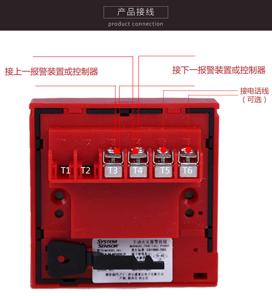 J-SAP-M-M500K/P手動火災(zāi)報警按鈕產(chǎn)品接線圖