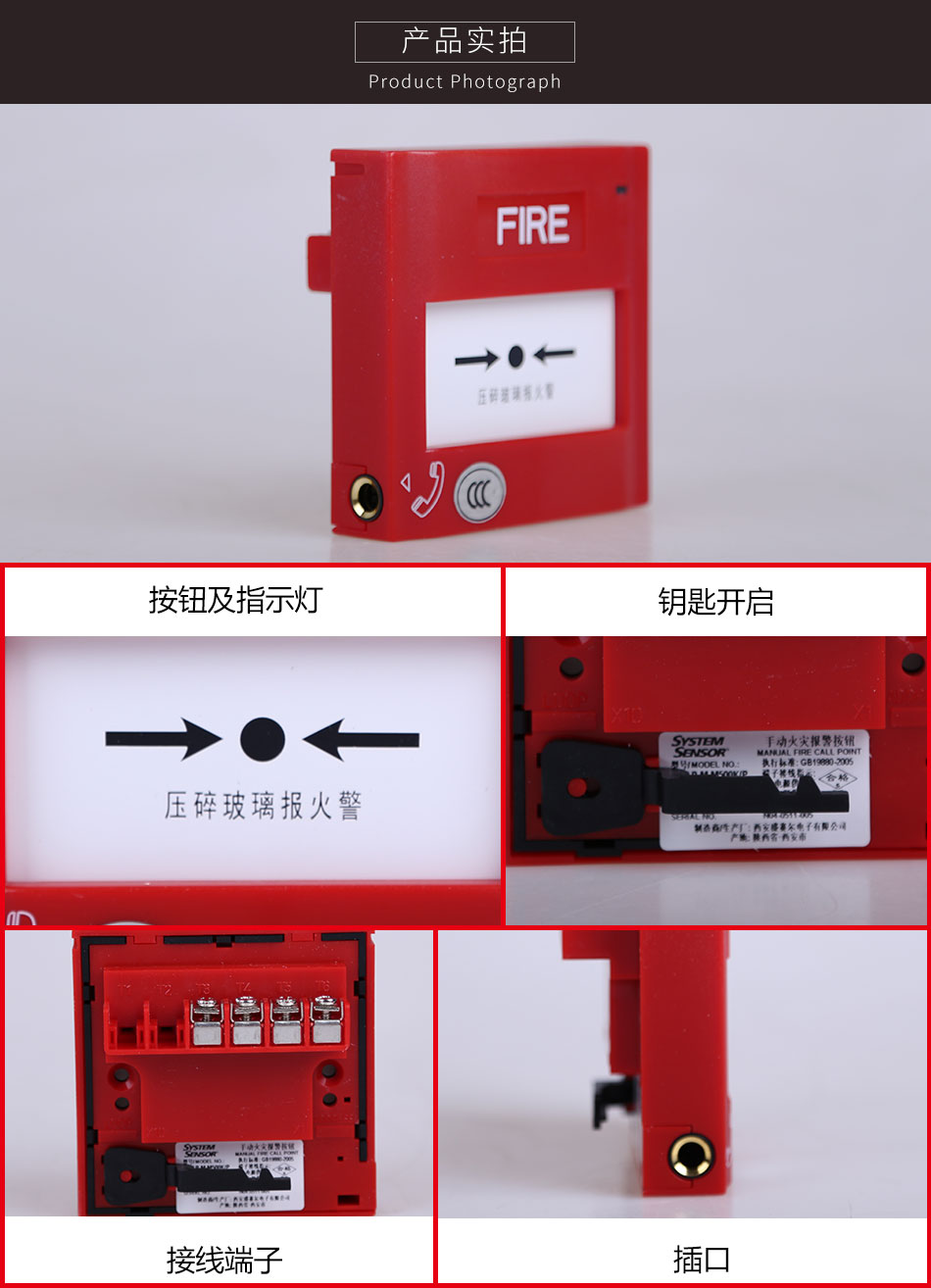 J-SAP-M-M500K/P手動火災(zāi)報警按鈕產(chǎn)品實拍圖