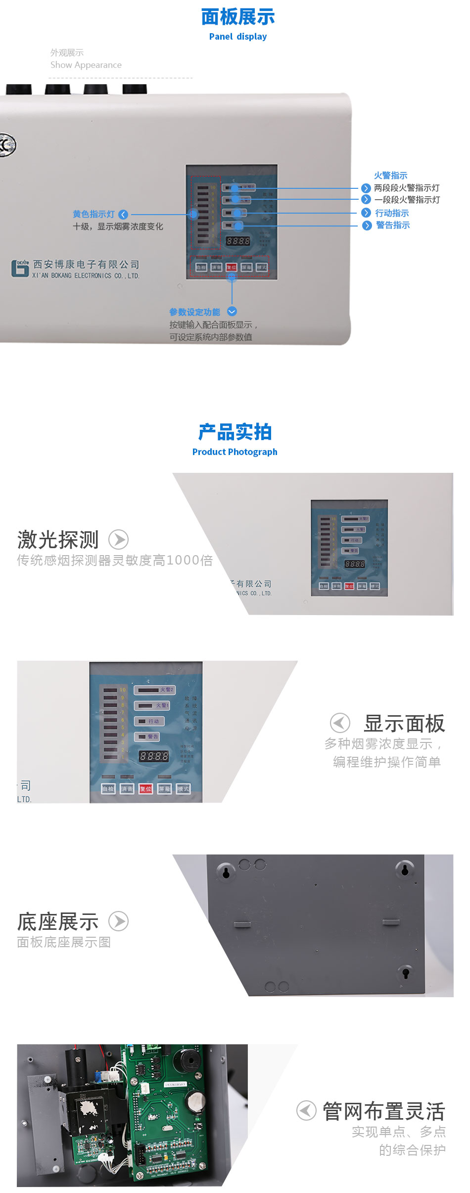 JTY-BK724吸氣式感煙火災(zāi)探測(cè)器產(chǎn)品特點(diǎn)