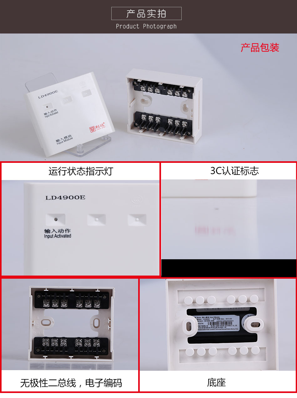 LD4900E輸入模塊實(shí)拍圖