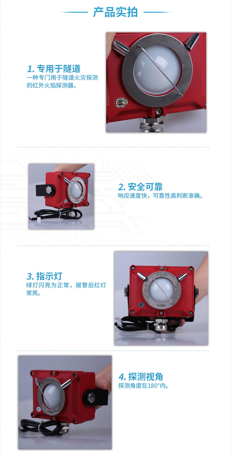 JTGB-UF-XSS667點(diǎn)型紅外火焰探測(cè)器產(chǎn)品實(shí)拍