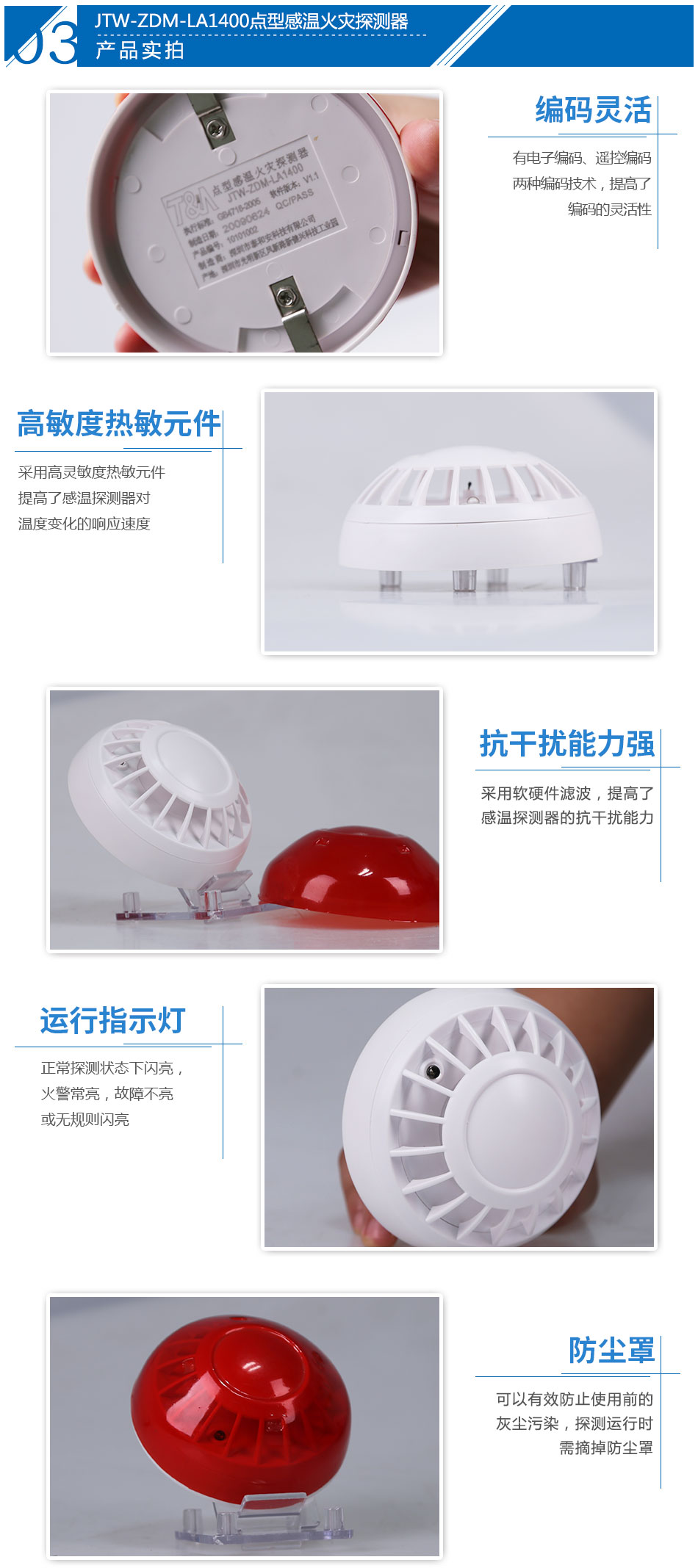 JTW-ZDM-LA1400點(diǎn)型感溫火災(zāi)探測(cè)器(A2)產(chǎn)品實(shí)拍
