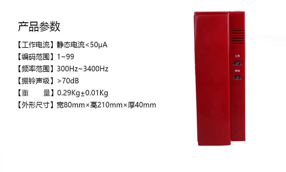 HY5716B總線消防電話分機(jī)特點(diǎn)