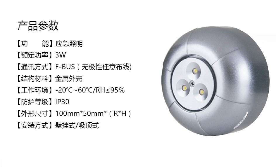 KE-ZFJC-E3W-B02集中電源集中控制型消防應急照明燈具參數(shù)