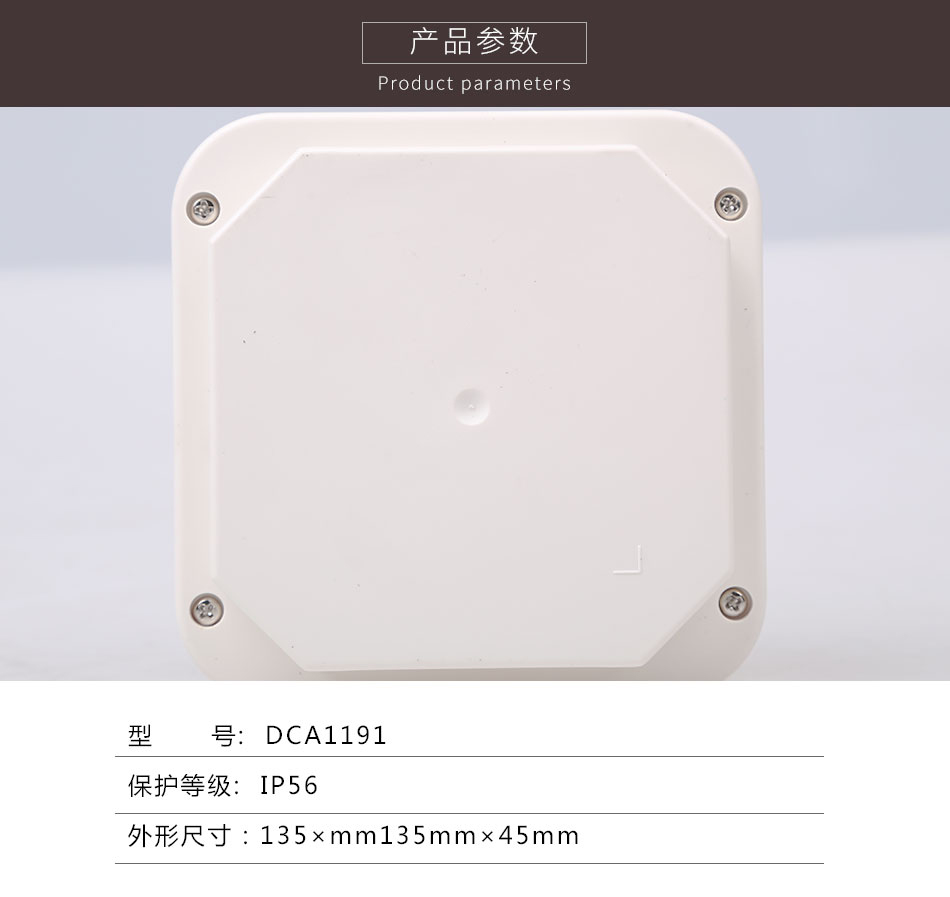 DCA1191CN模塊盒參數(shù)