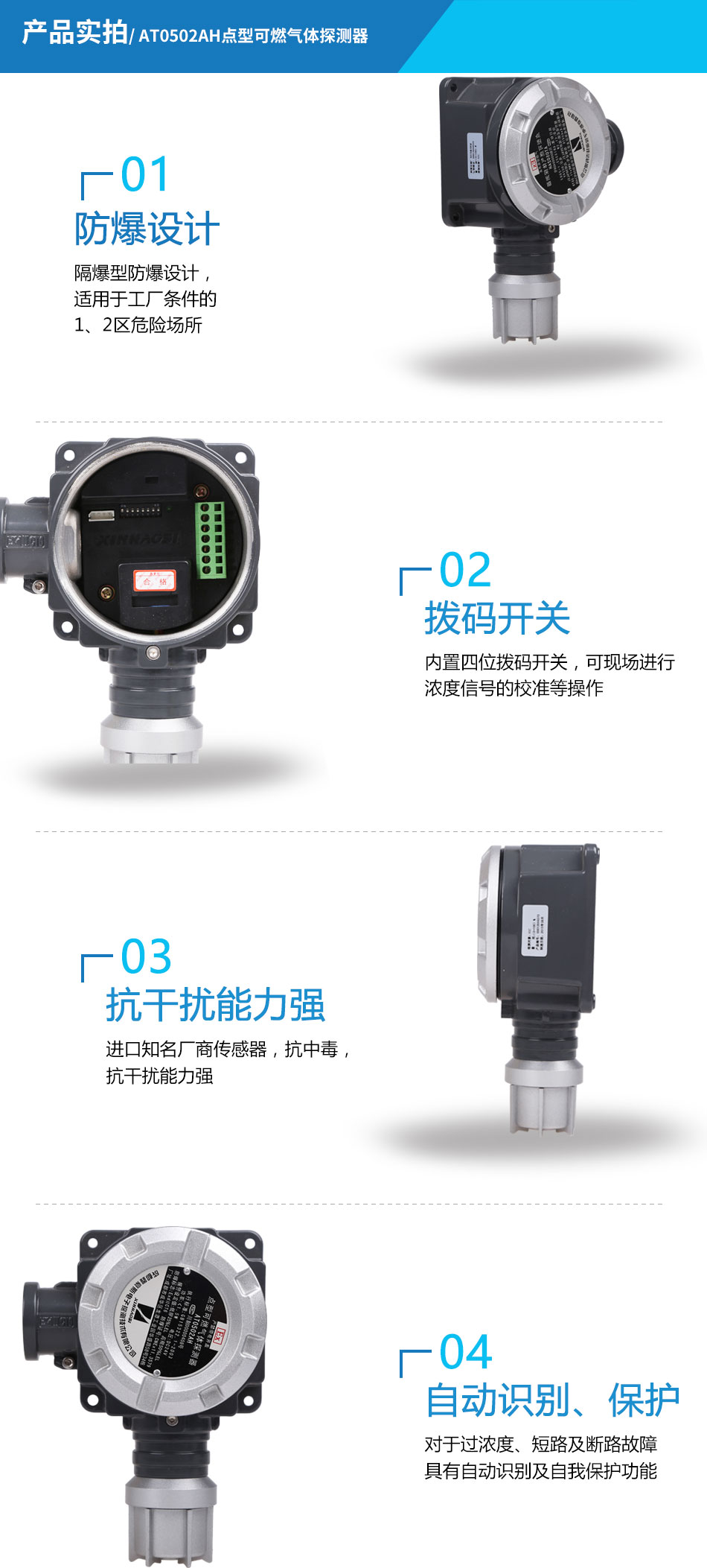 AT0502AH點(diǎn)型可燃?xì)怏w探測器產(chǎn)品實(shí)拍