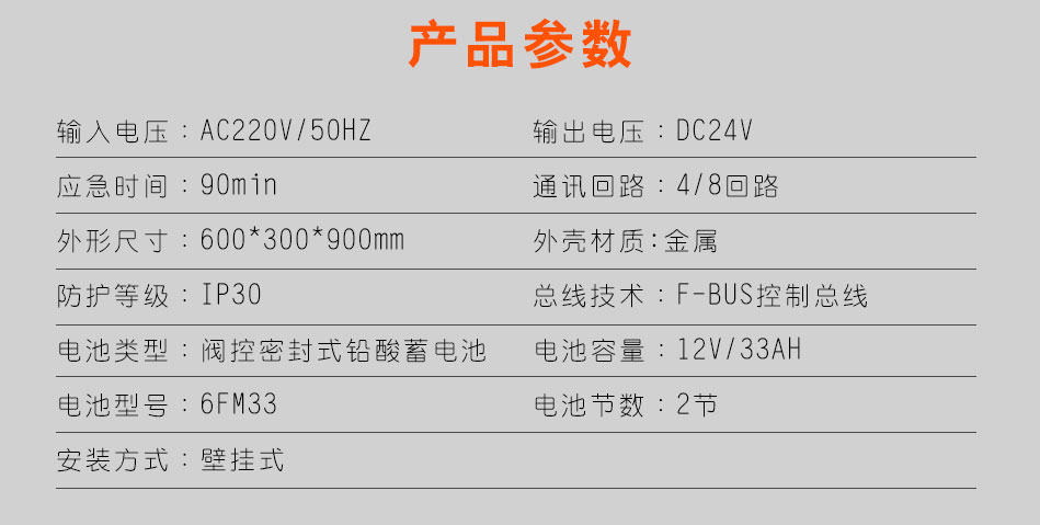 KE-D-0.5KVA-B消防應(yīng)急燈具專用應(yīng)急電源參數(shù)