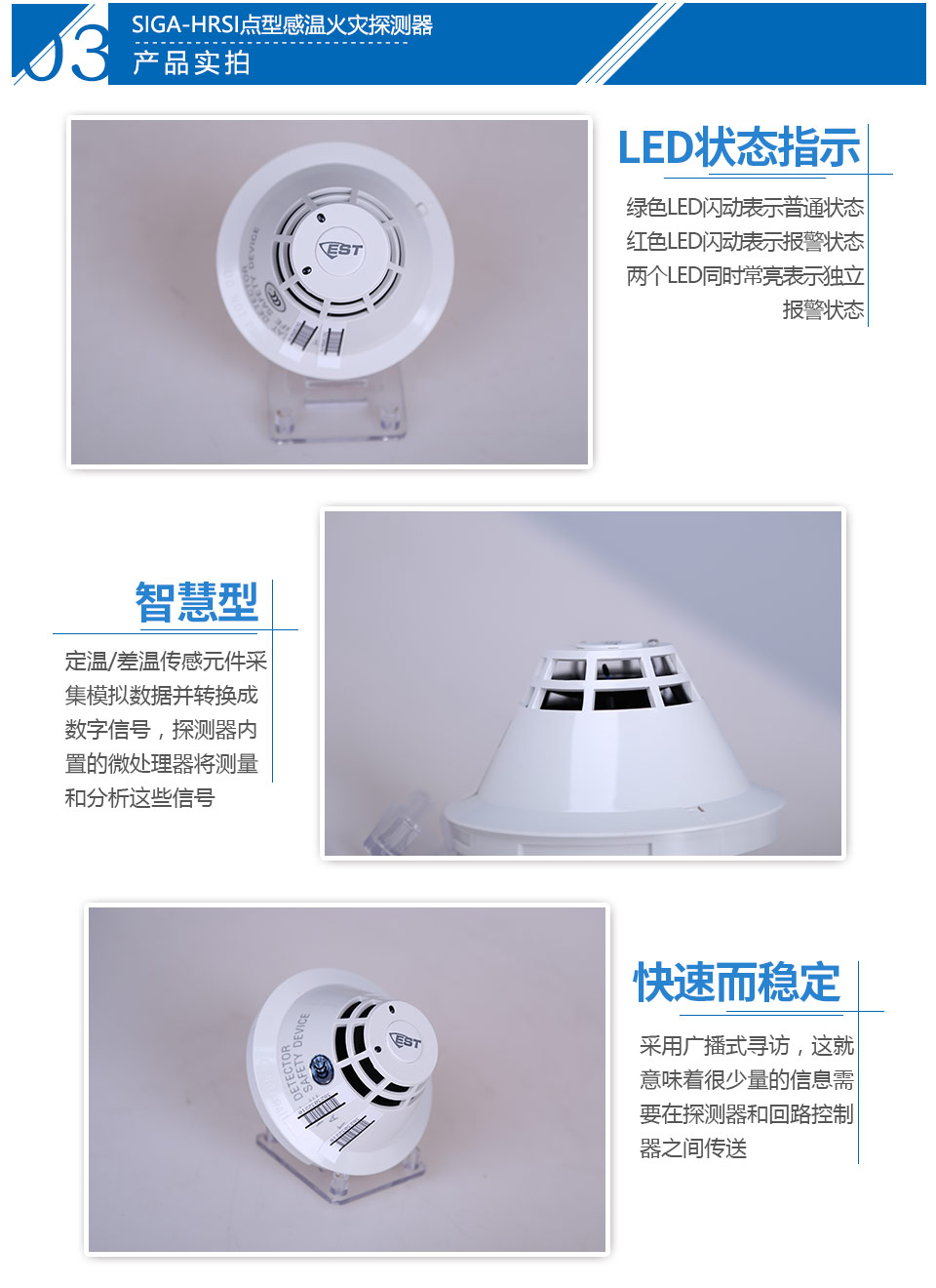 SIGA-HRSIC點(diǎn)型感溫火災(zāi)探測(cè)器產(chǎn)品實(shí)拍圖