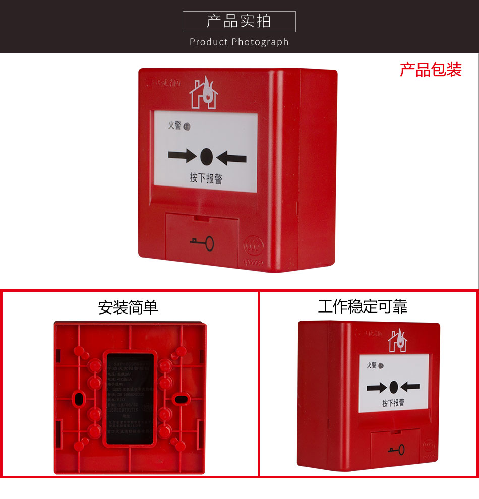 J-SAP-TCSB5204手動火災(zāi)報(bào)警按鈕實(shí)拍圖