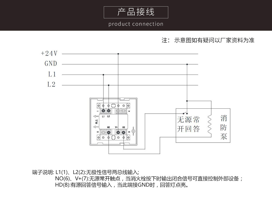 TCXH5205型消火栓按鈕接線圖
