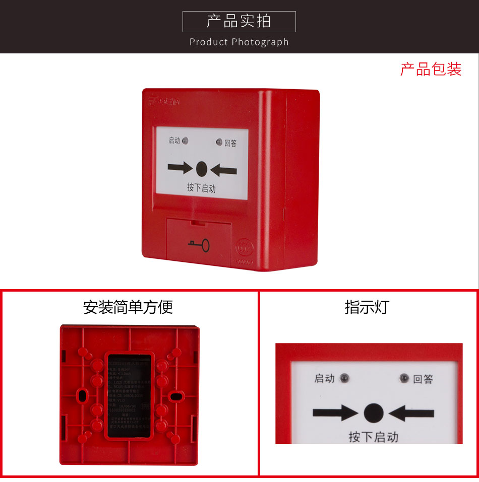 TCXH5205型消火栓按鈕應(yīng)用場所