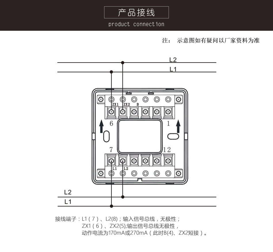 TCMK5200總線隔離器接線圖