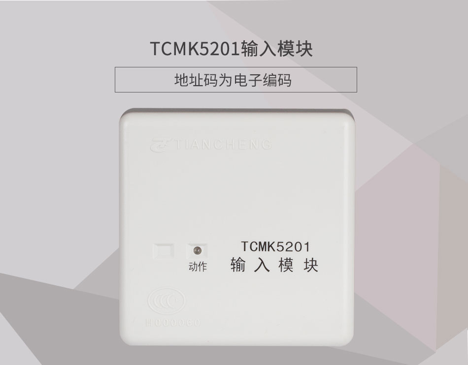 TCMK5201輸入模塊展示