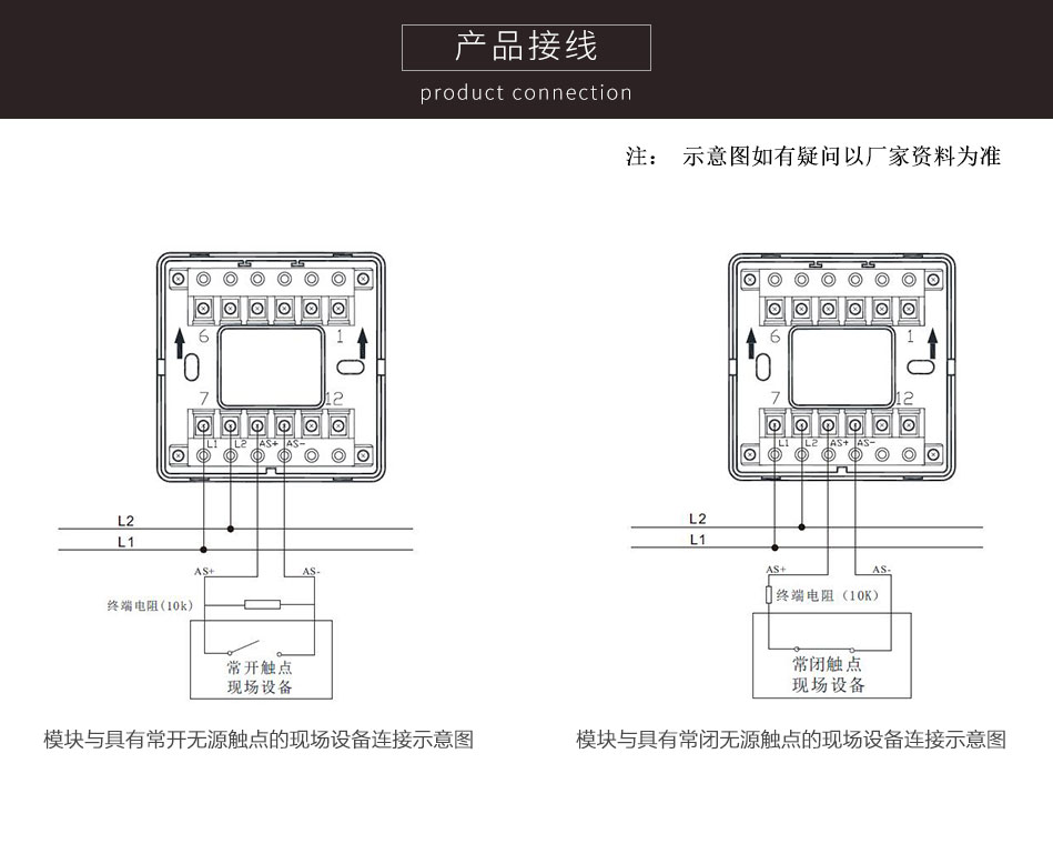 TCMK5201輸入模塊接線圖