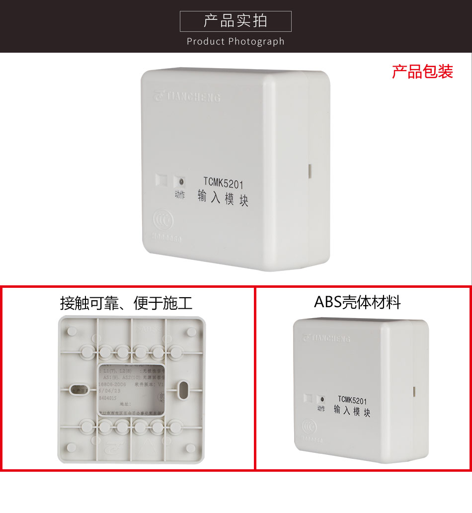 TCMK5201輸入模塊產(chǎn)品實(shí)拍圖
