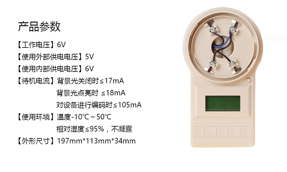FF-BMQ-1電子編碼器參數(shù)