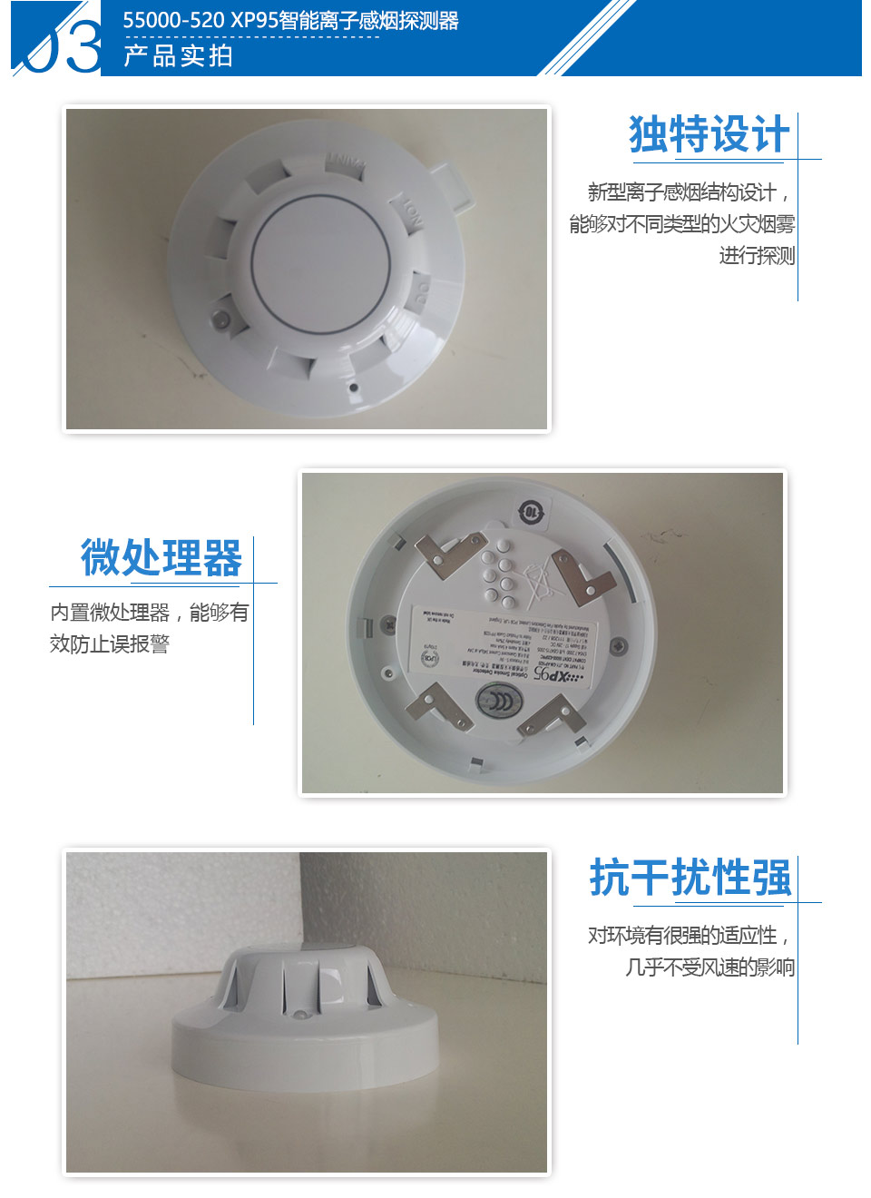 55000-520 XP95智能離子感煙探測器實拍圖