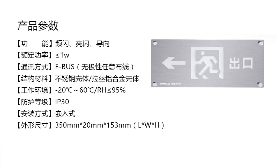 KE-BLJC-1LROE1W-RO1S集中電源集中控制型消防應(yīng)急照明燈具參數(shù)