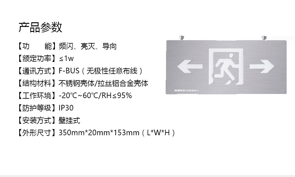 KE-BLJC-1LROEI1W-BO1S集中電源集中控制型消防應(yīng)急照明燈具（壁掛式）參數(shù)
